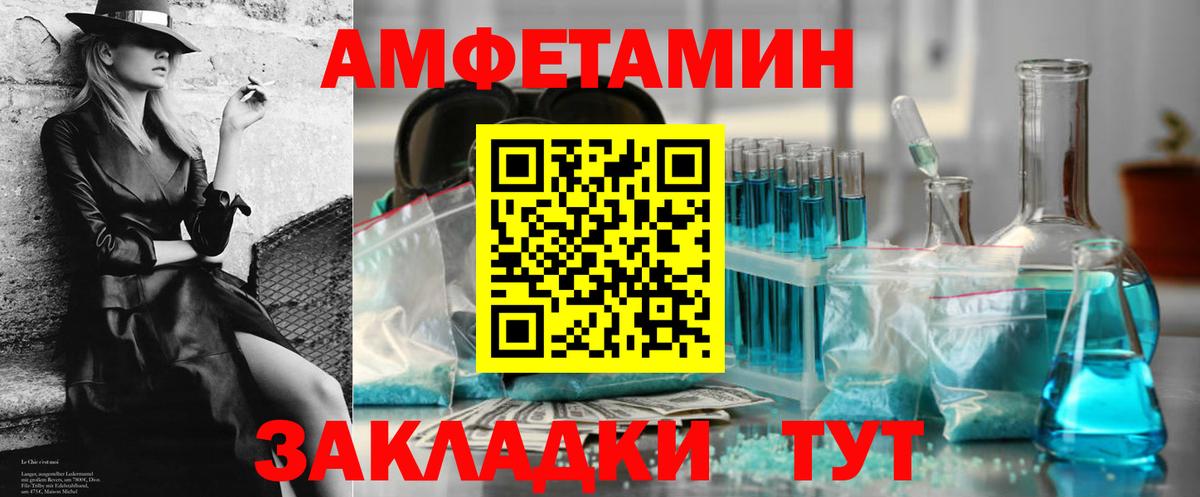 Amphetamine  Вход с VPN  Новороссийск  Amphetamine Premium 