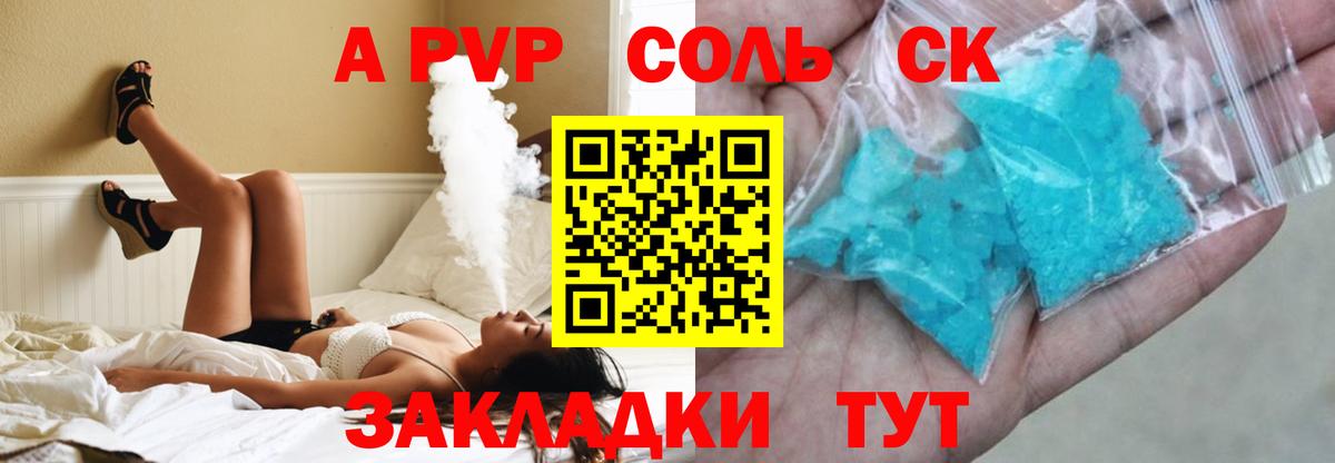APVP VHQ  Alfa_PVP крисы CK  закладка  Новороссийск  Вход с VPN  Alfa_PVP Соль 