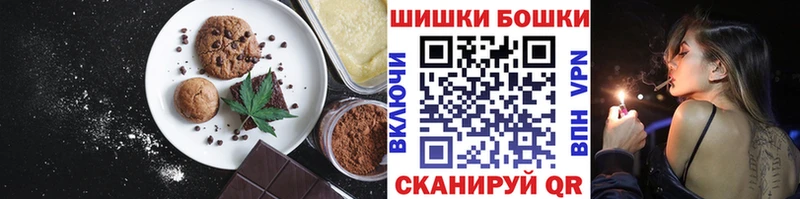 купить наркоту  Новороссийск  Печенье с ТГК марихуана 