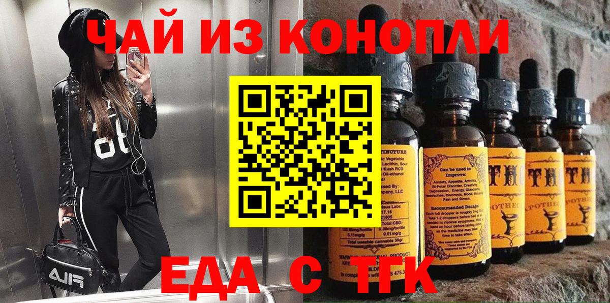 Canna-Cookies конопля  Новороссийск 