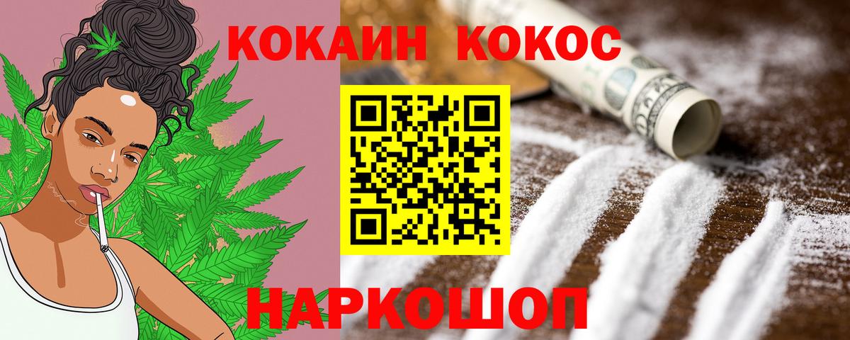 Кокаин Fish Scale Новороссийск