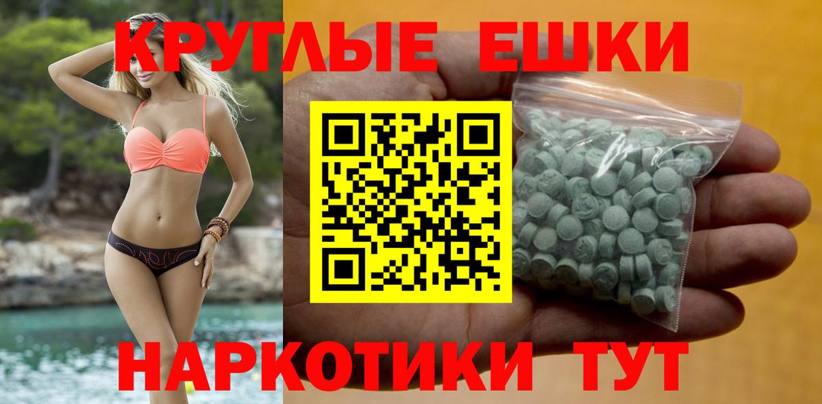 Экстази 99% Новороссийск