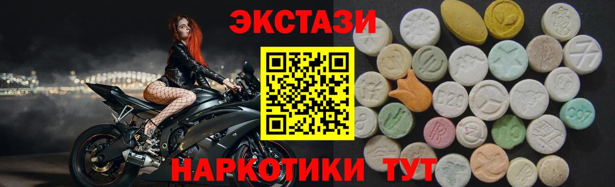 Ecstasy 280мг  что такое наркотик  сайты даркнета официальный сайт  Ecstasy Philipp Plein  Новороссийск  ЭКСТАЗИ 