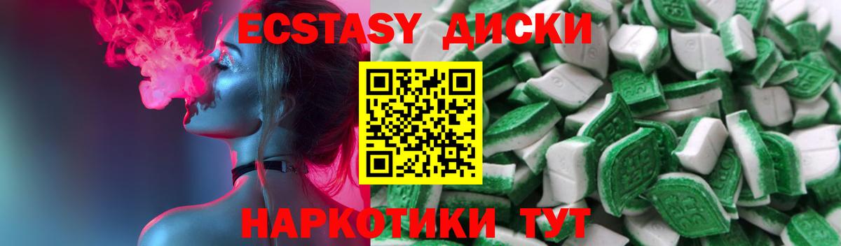 Новороссийск  ЭКСТАЗИ TESLA  Вход с VPN  Экстази  Экстази XTC 