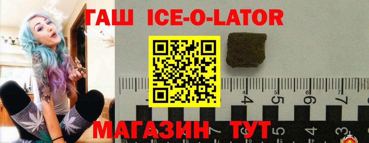 Новороссийск  ГАШ  Гашиш 40% ТГК  Вход с VPN  ГАШИШ VHQ 