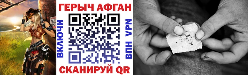 ГЕРОИН афганец  KRAKEN рабочий сайт  Новороссийск 