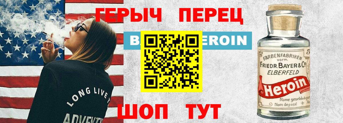 Героин гречка  ГЕРОИН  Новороссийск  Вход с VPN 