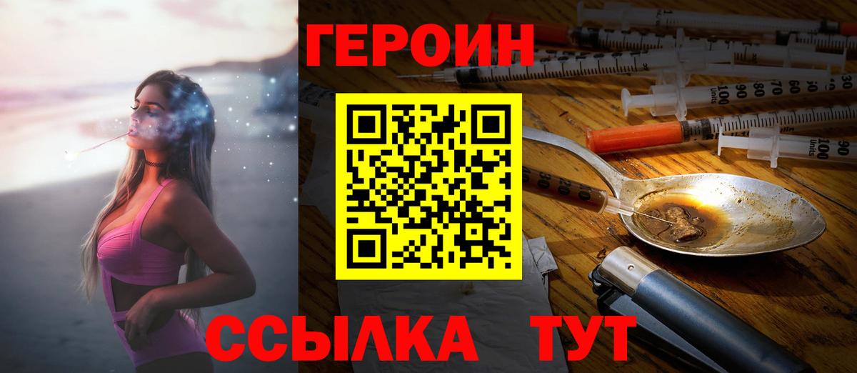 Героин гречка Новороссийск