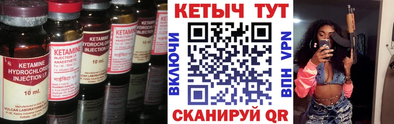 КЕТАМИН VHQ  Новороссийск 