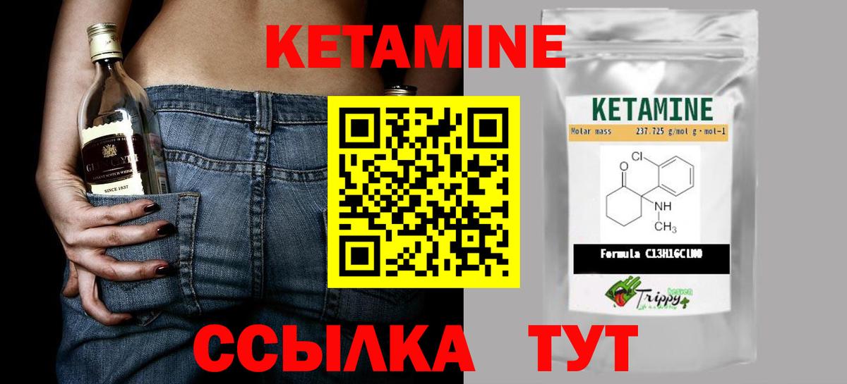 Новороссийск  КЕТАМИН ketamine  Вход с VPN  КЕТАМИН ketamine 