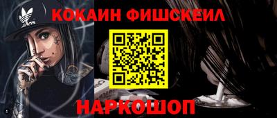 кокаин VHQ Камышлов