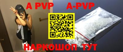 альфа пвп VHQ Канаш
