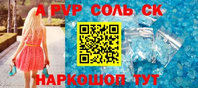 альфа пвп VHQ Канаш
