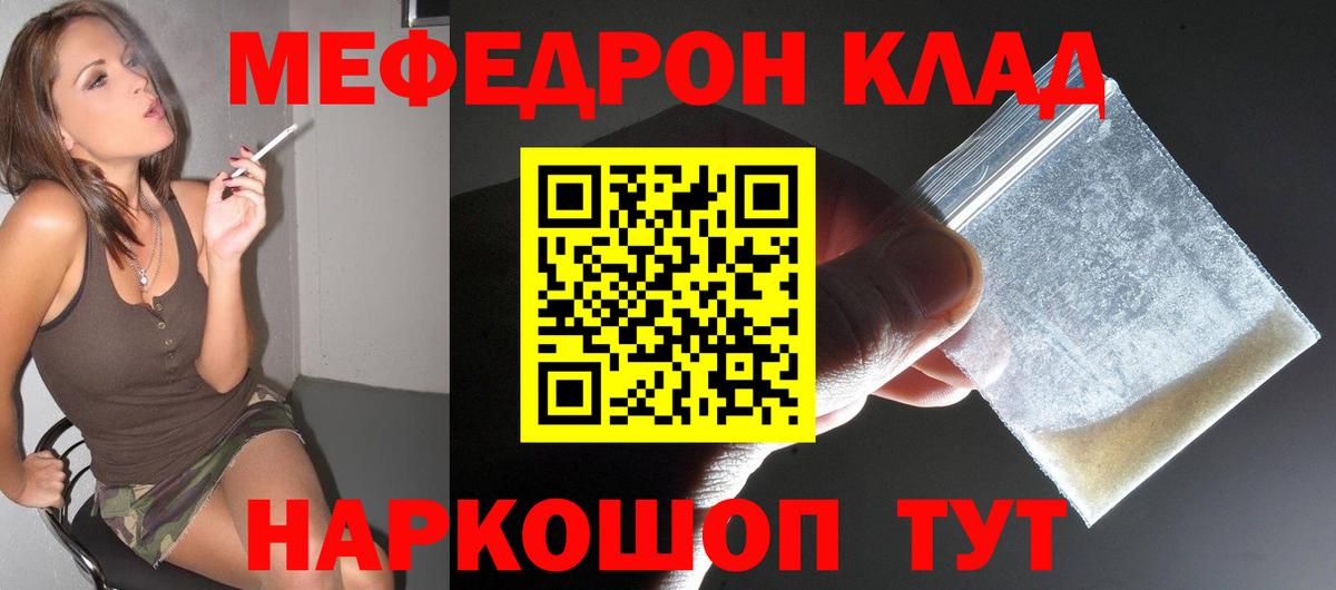 Мефедрон mephedrone  блэк спрут как зайти  Новороссийск  Мефедрон мяу мяу 