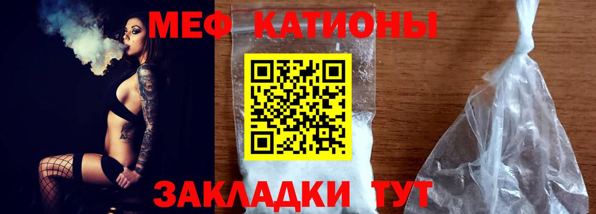 Меф кристаллы  Меф 4 MMC  МЯУ-МЯУ  Новороссийск  Вход с VPN 
