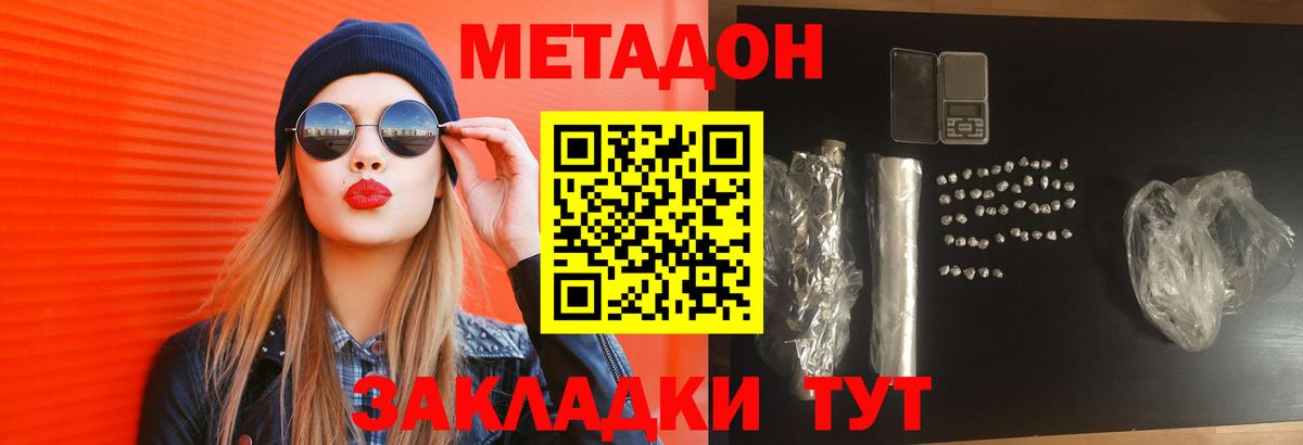 даркнет формула  МЕТАДОН мёд  ОМГ ОМГ ссылка  Новороссийск  Вход с VPN  МЕТАДОН VHQ 
