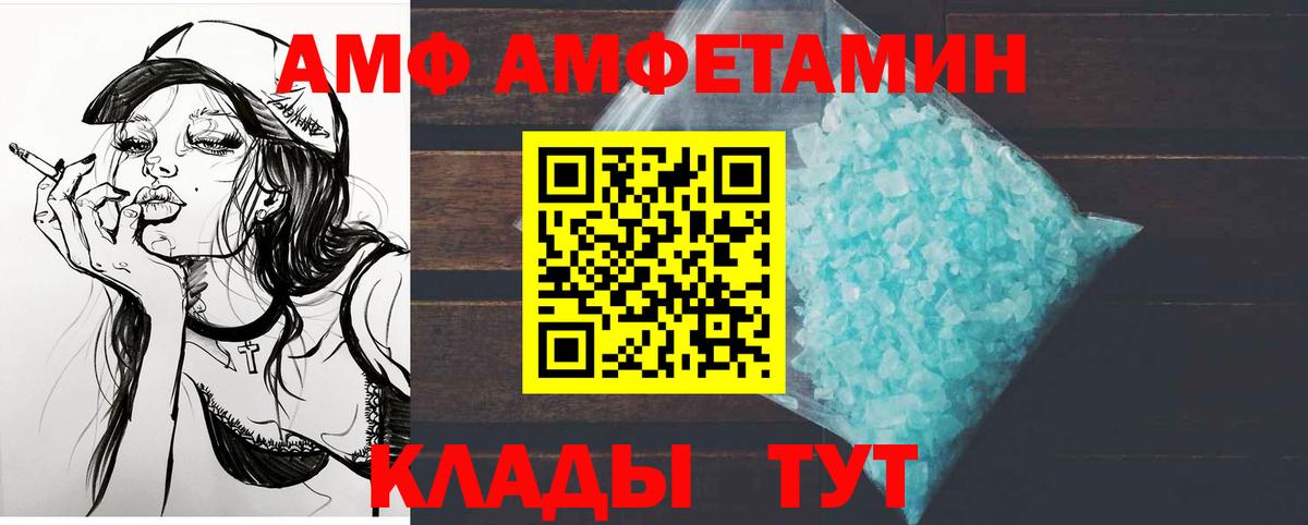 Первитин мет  Первитин мет  Новороссийск  Вход с VPN 