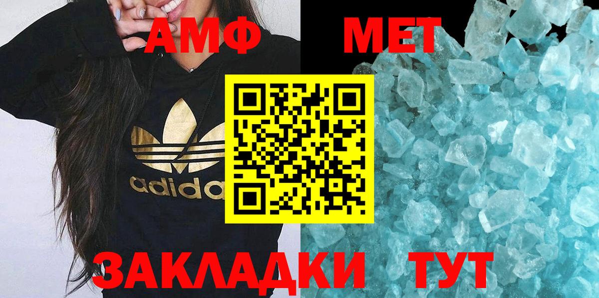 Метамфетамин витя  Метамфетамин витя  Новороссийск 