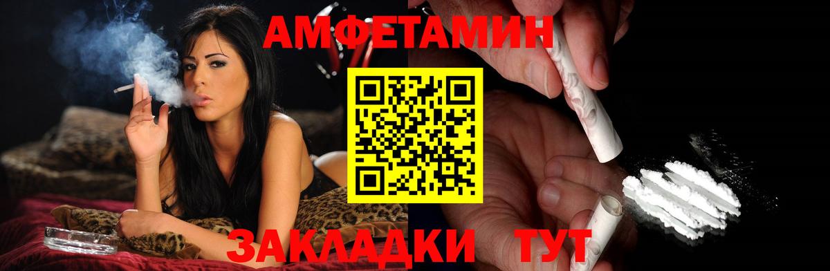 МЕТАМФЕТАМИН пудра Новороссийск