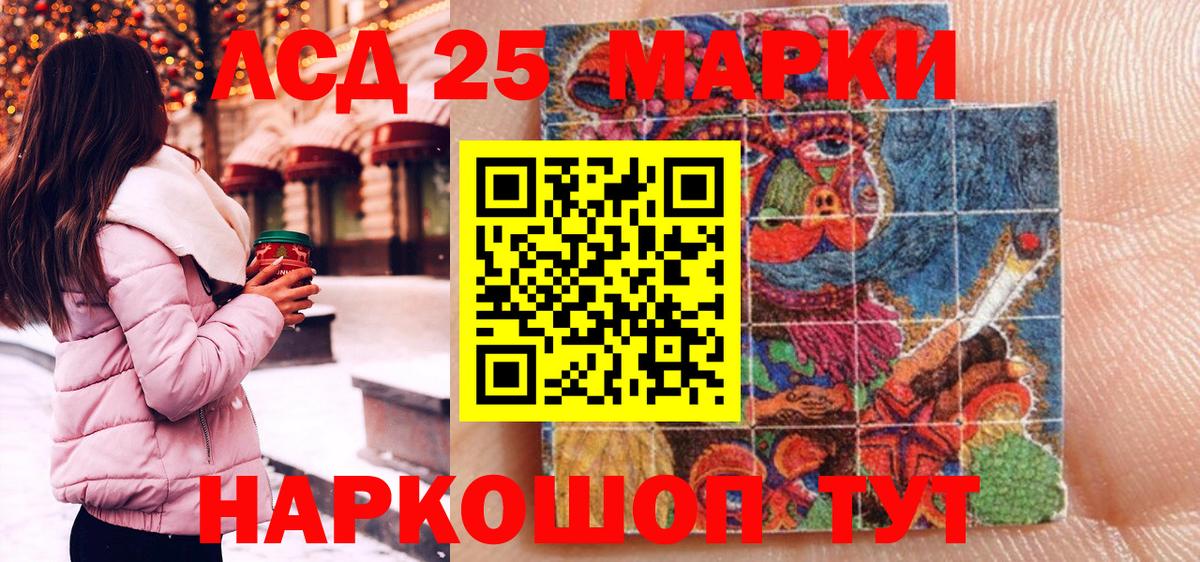 Марки 25I-NBOMe  Марки NBOMe 1,8мг  Вход с VPN  Новороссийск  Марки NBOMe 1,8мг 