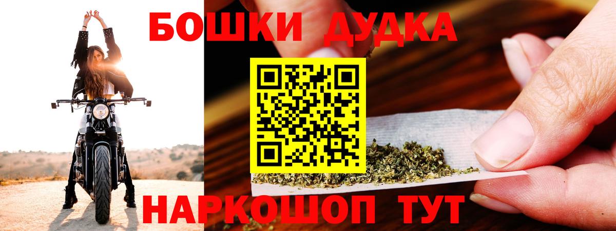 Новороссийск  Бошки Шишки AK-47  Бошки марихуана Ganja  Вход с VPN  Бошки Шишки гибрид 